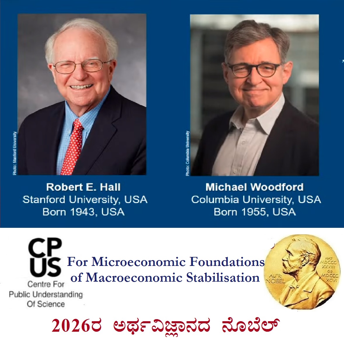 You are currently viewing “ಸಮಗ್ರವಾದ ಅಥವಾ ಬೃಹತ್ತಾದ (Macroeconomic) ಆರ್ಥಿಕ ಸ್ಥಿರೀಕರಣಕ್ಕೆ ಸೂಕ್ಷ್ಮವಾದ ಅಥವಾ ಗ್ರಾಹಕ ಮಟ್ಟದ (Microeconomic) ಆರ್ಥಿಕತೆಗಳ ಅಡಿಪಾಯ”ದ ಅಧ್ಯಯನಗಳಿಗೆ 2026ರ ಅರ್ಥವಿಜ್ಞಾನದ ನೊಬೆಲ್‌.